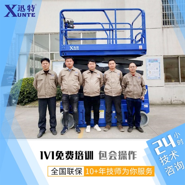 山東液壓升降平臺哪家好-根據什么來選擇？迅特
