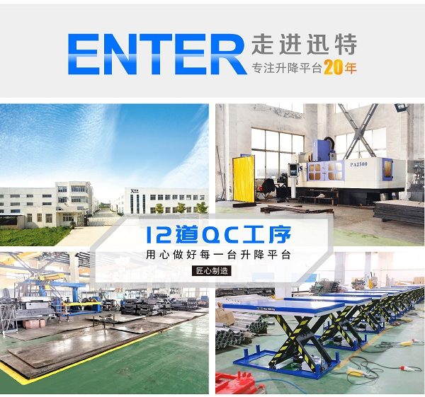 液壓升降作業平臺供應商